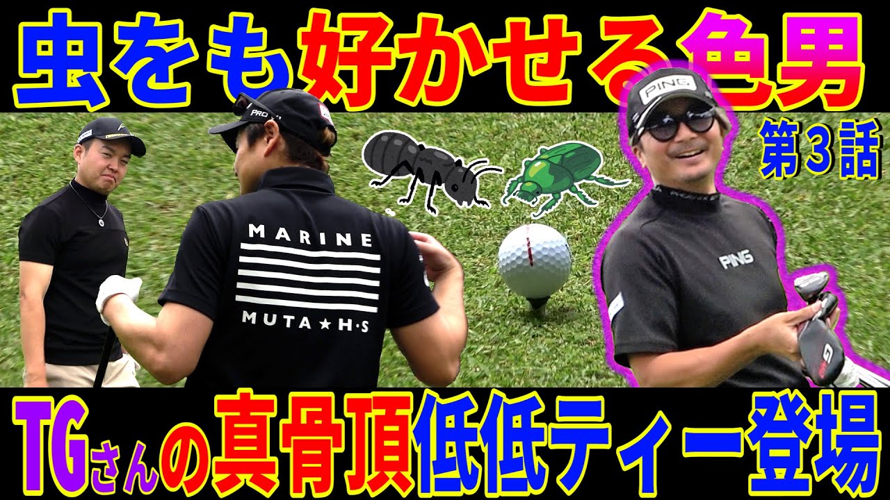 【暴走貴公子あう】話題がてんこ盛り過ぎる‼︎引き続き反逆のカリスマあうは健在、そして伊達男TGが火を噴く‼︎あとシャツの値段決めてるのおれじゃねぇから‼︎www【TG男塾③】