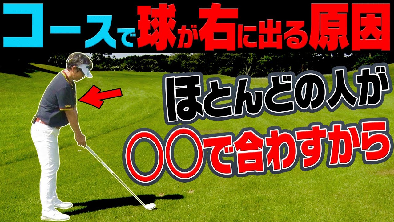 コースで右に出る時は大体コレが原因！？正しいアドレスの仕方をプロが伝授！！さらに、かえで&かえち&きぃでスクランブルに挑戦します！！【岩本砂織】