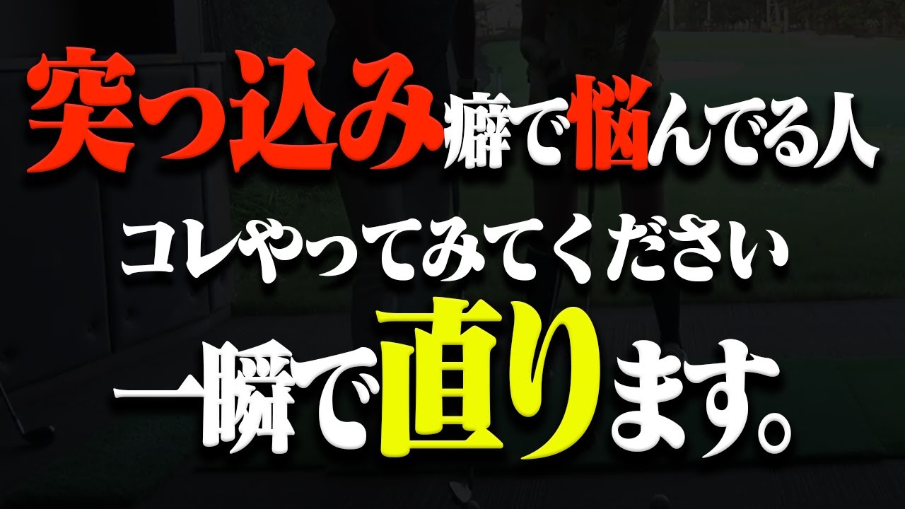 驚くほど当たって飛ぶ！キレイに切り返せて振れるようになる"◯◯の動かし方のコツ"教えます。【岩本砂織】【かえで】【レッスン】【UUUM GOLF知恵袋】