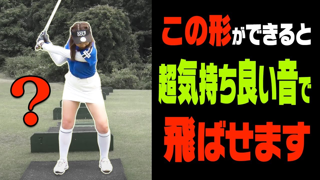 アイアンのダフリに悩んだらコレ！◯◯の正しい使い方で かえでが"プロ顔負け"のスイングに変わりました・・・！【桑原克典】【レッスン】