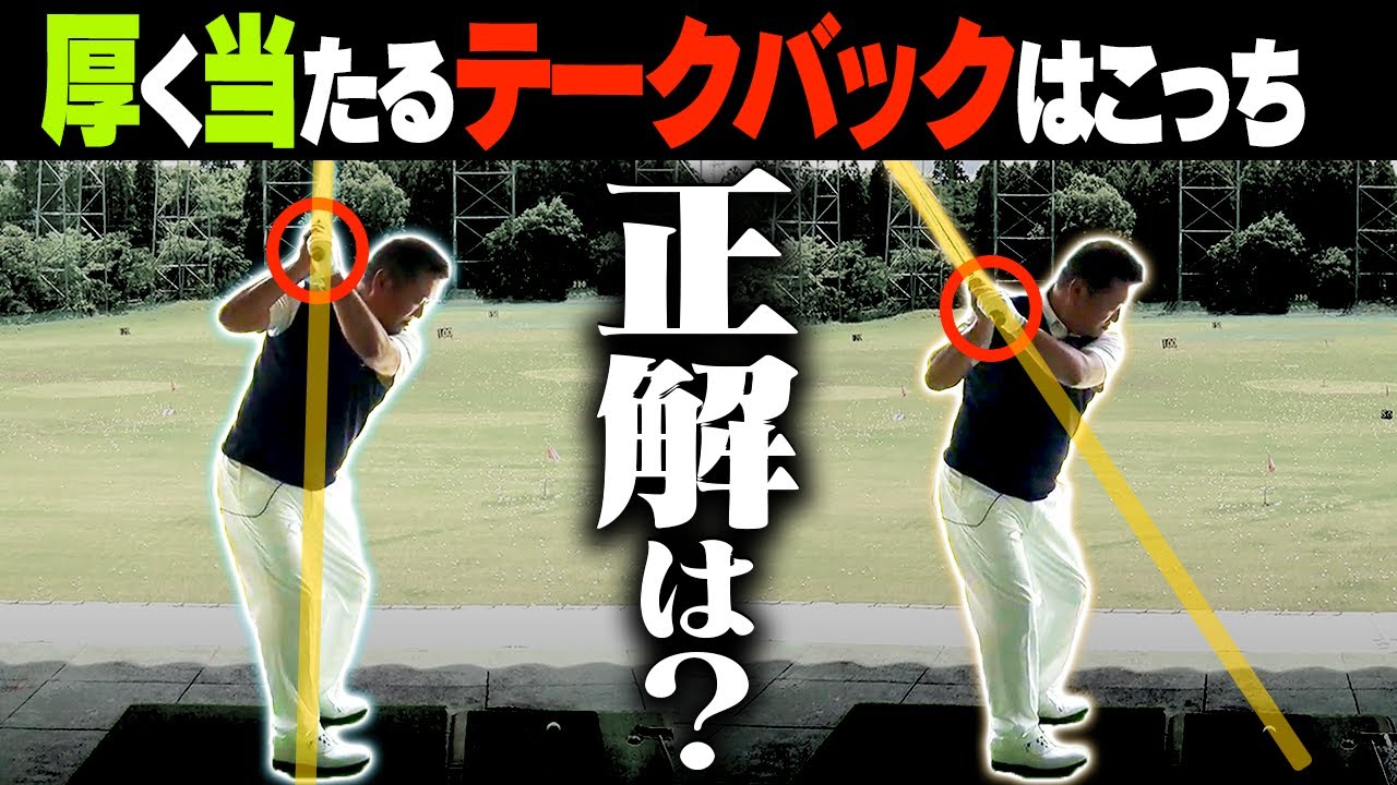 アイアンは縦振りor横振り？あるあるな悩みにプロが決着をつけます。【篠崎紀夫】【レッスン】【かえで】