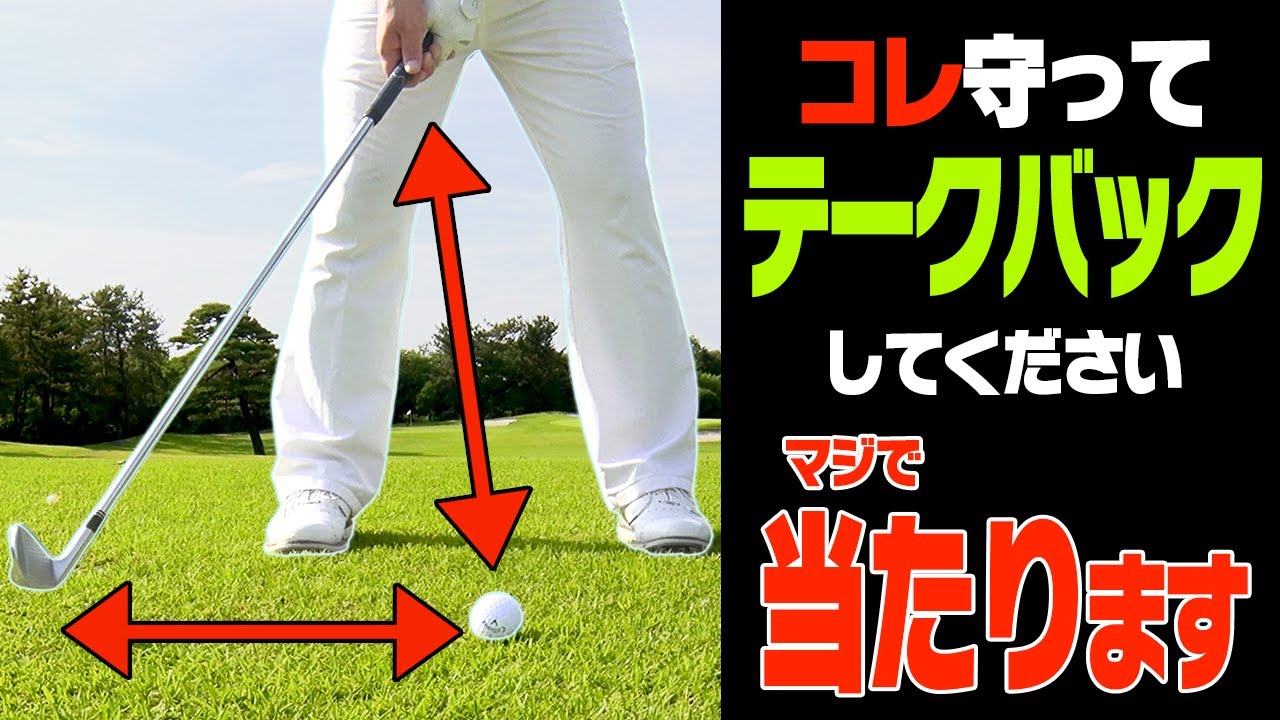 アイアンが苦手でも実践できる、"当たりが一瞬で変わる"方法を解説！ポイントは◯◯の角度！【レッスン】【阿部祐二】【須藤裕太】【高橋としみ】