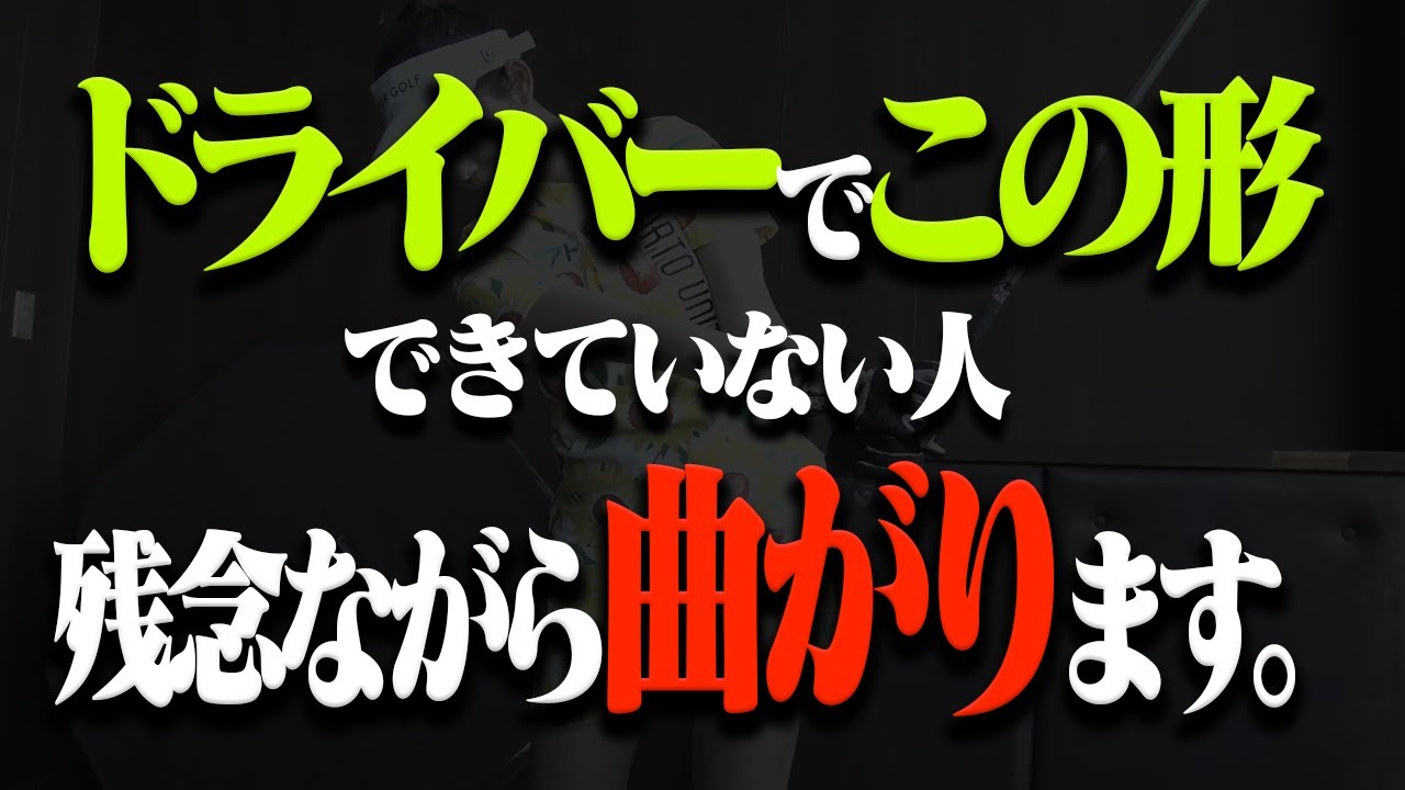 岩本砂織ガチ指導！ドライバーの「この形」が作れているか必ずチェックしてください！【レッスン】【岩本砂織】【かえで】【かえち】【きぃ】