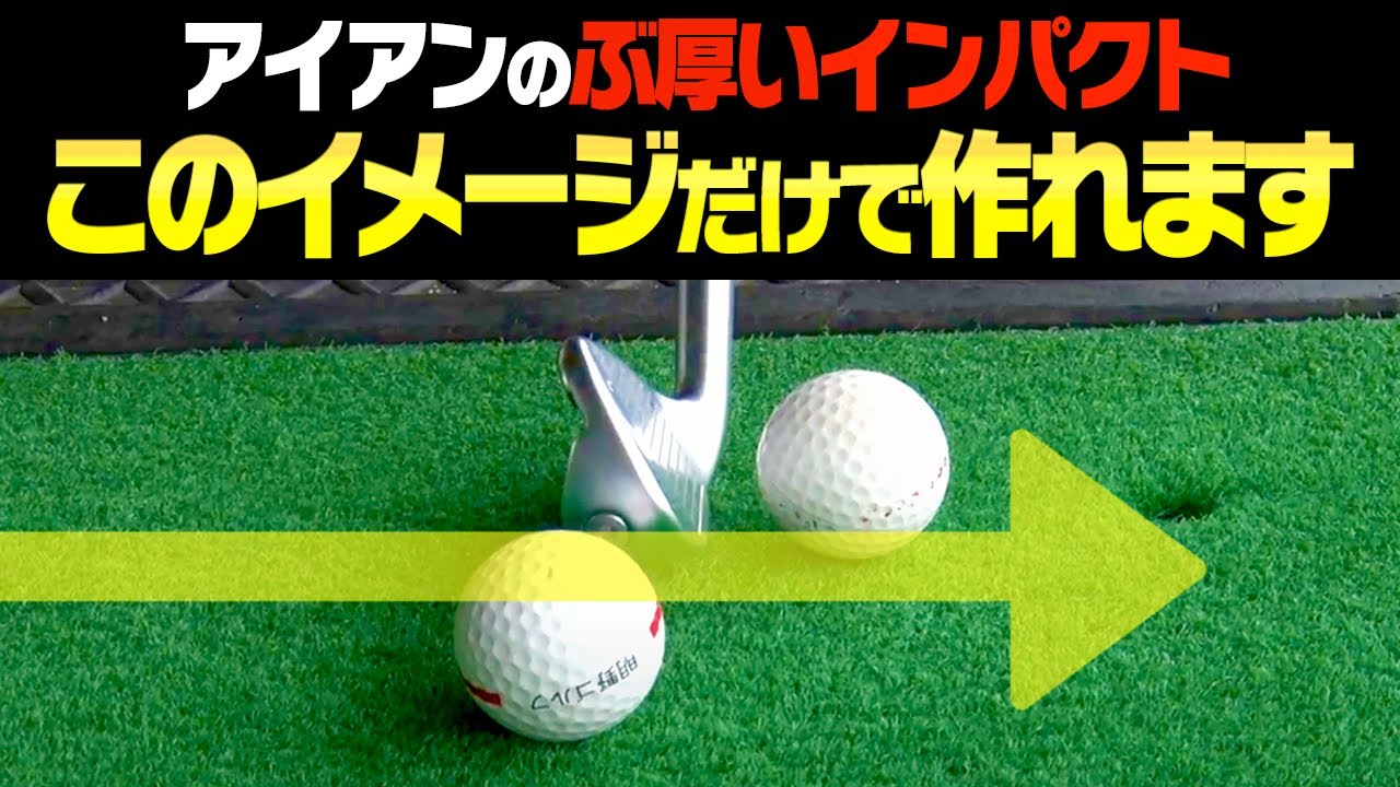 【岩本砂織】アイアンのトップ・ダフリが直らない人必見！コレを守るだけで良い当たりに変わります。【レッスン】【かえで】