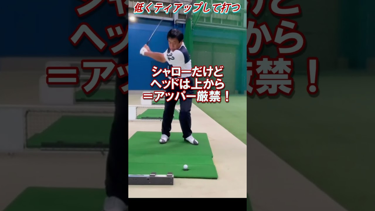 168.湯原信光ゴルフ講義・第92回より２／２ #shorts  #ゴルフの知識を深める