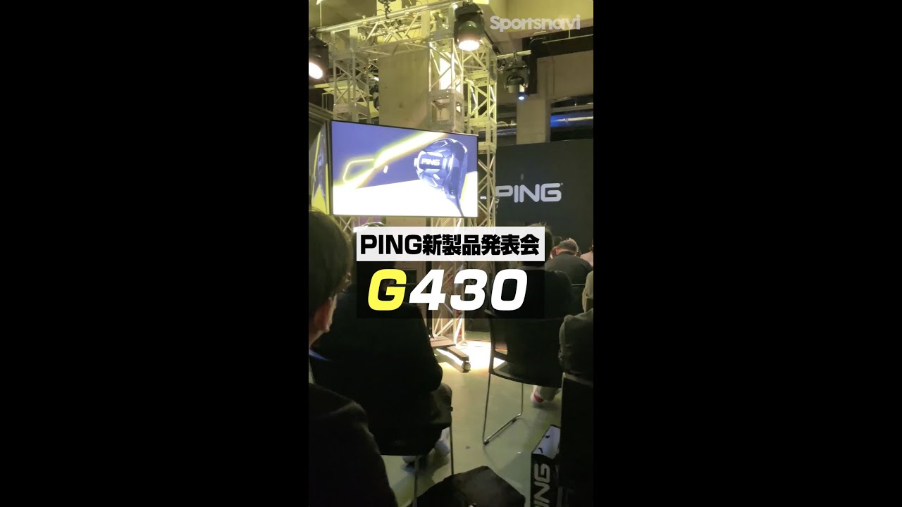 【G430】PINGの新製品発表会に行ってきました！ #shorts