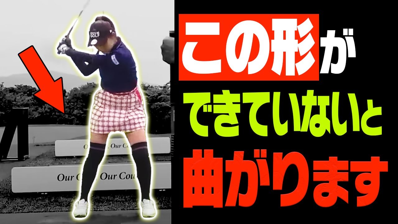 宮本勝昌が断言！ドライバーが真っ直ぐ飛ぶ"超単純な仕組み"、ポイントは◯◯の位置です。【レッスン】【ドライバー】【かえで】