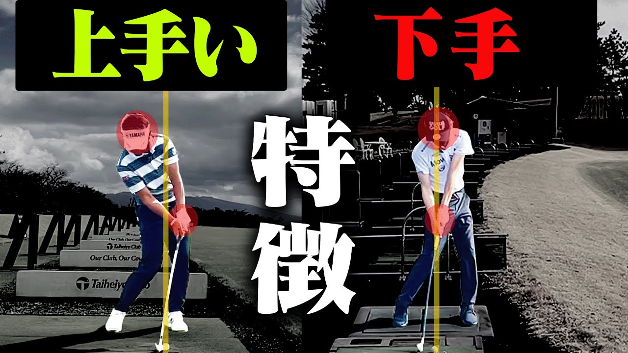 アイアン上手になる打ち方を藤田寛之プロが解説！○○を絶対に先行させて打つべし？？【高橋としみ】【レッスン】