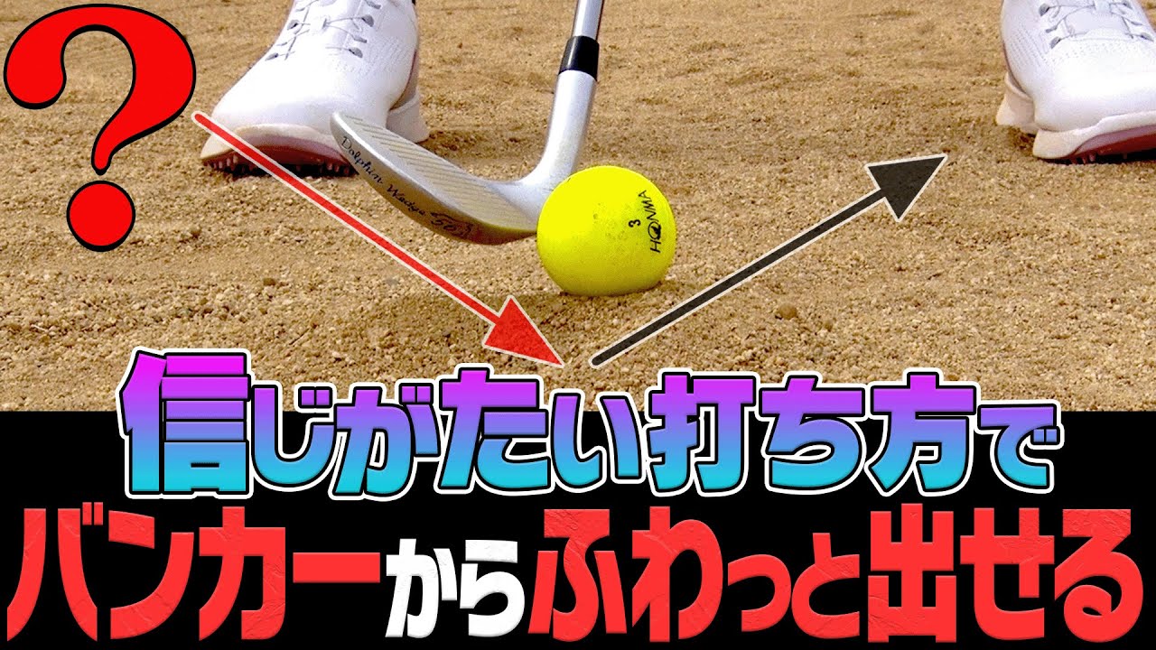 【閲覧注意】バンカーショットが苦手な人だけ観てください。【レッスン】【ミッドアマへの道２】【三枝こころ】【岩本砂織】