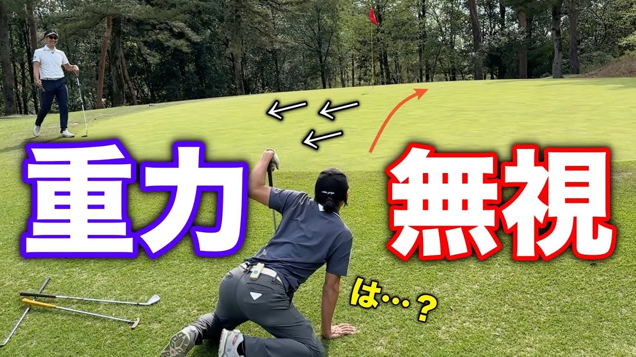 順調にマネジメントするプロ2人の前に謎のグリーンが現れた！！これ読める人いるの？【#6伊深の森CC】