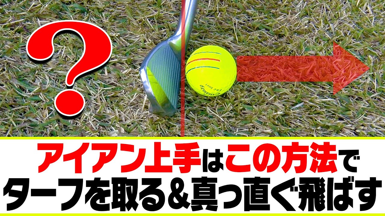 ボールに○○して当てると自然にアイアンが上手く打てる。【#2】【三枝こころ】【◯◯女子とラウンドしてみた】