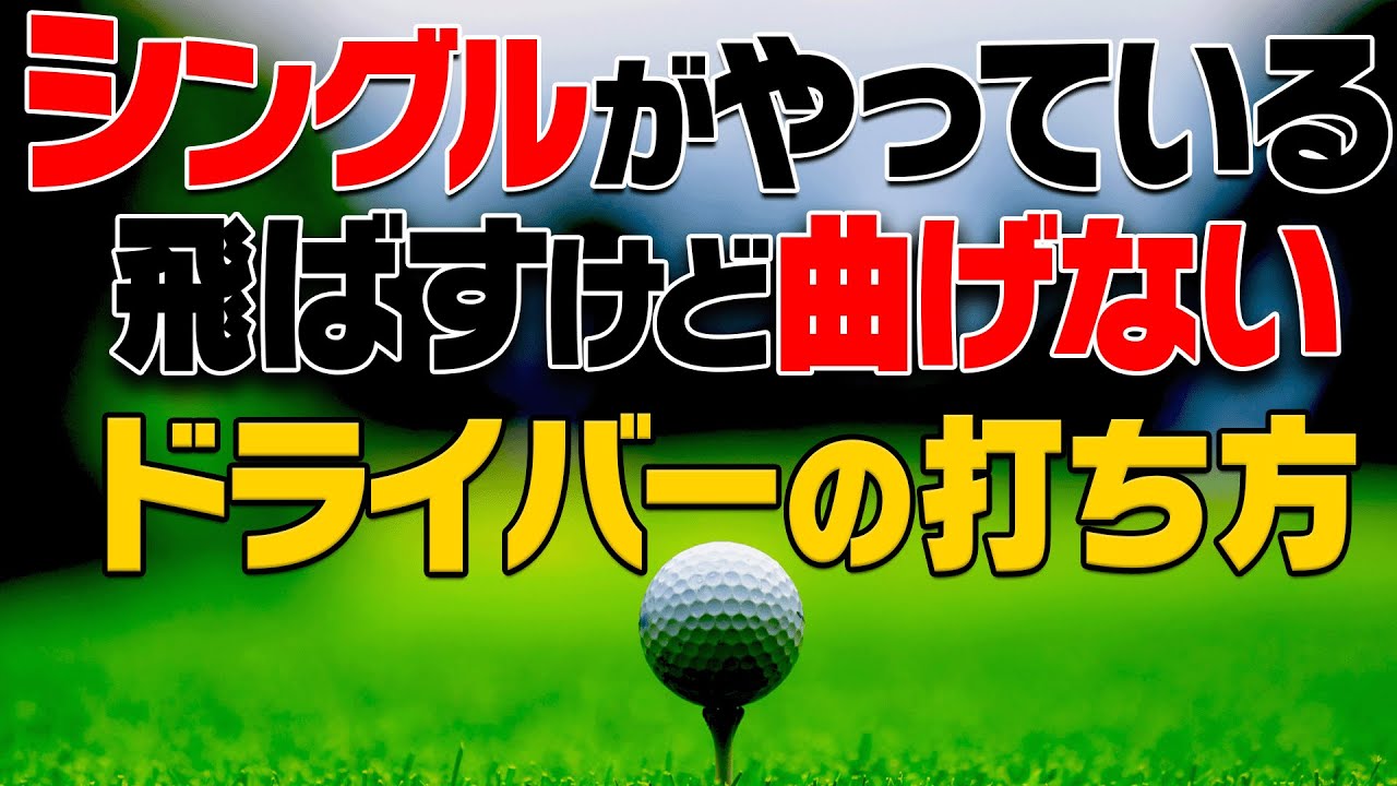 ドライバーが絶対上手くなるスイング方法？？「クラチャン女子」とラウンドしてみた！！【#1】【三枝こころ】【◯◯女子とラウンドしてみた】