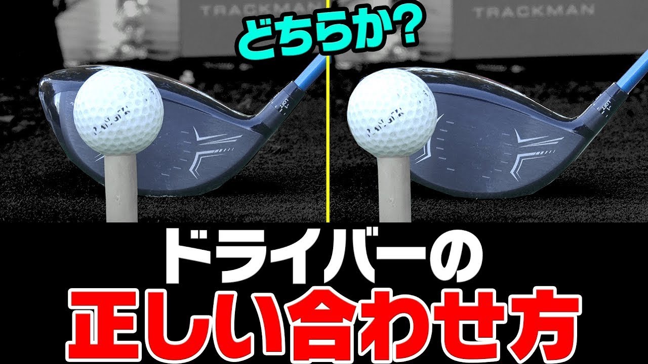 【日本一のプロ】が解説！ドライバーが真っ直ぐ飛ぶ&ミート率UPの「一石二鳥のコツ」を伝授します！【#1】【稲森佑貴】【レッスン】【かえで】