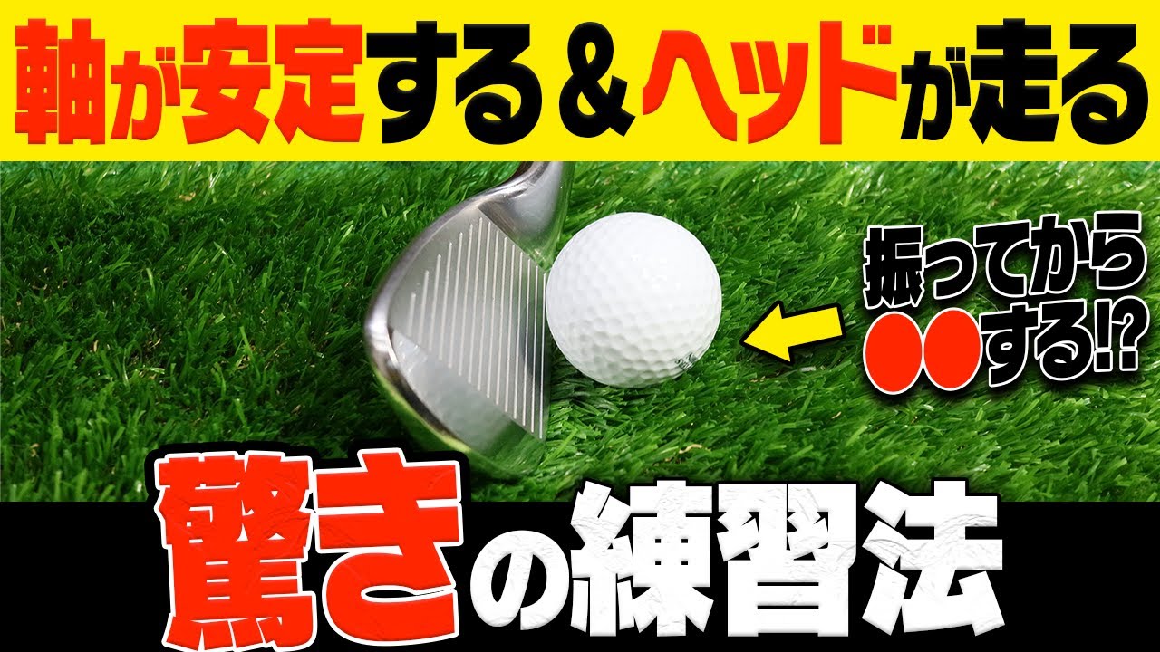 岩本砂織コーチがオススメ！コレをやれば力を入れずにヘッドが走って飛ばせるようになる！？【レッスン】【かえで】【かえち】【きぃ】