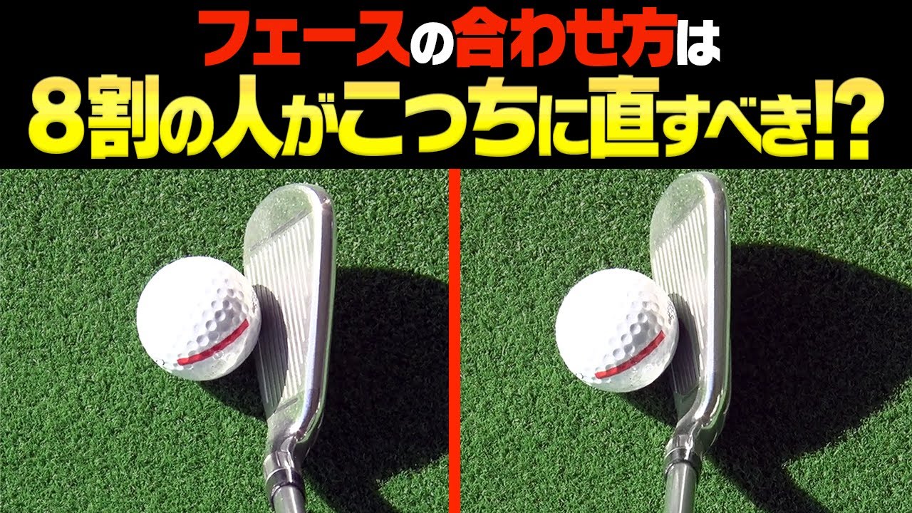 この正解が分かる人はアイアンをしっかり球を上げて飛ばせます。【レッスン】【岩本砂織】【かえで】【かえち】【きぃ】