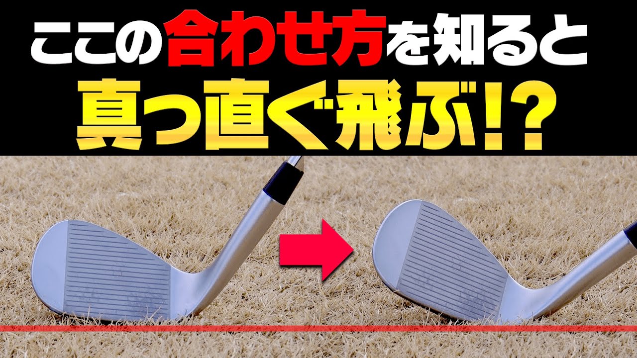 岩本砂織コーチ直伝！ダフり・トップが直って球をきれいに運べる打ち方を解説！最新のクラブも登場します。【PING】【GLIDE 4.0 ウェッジ】【レッスン】【かえで】