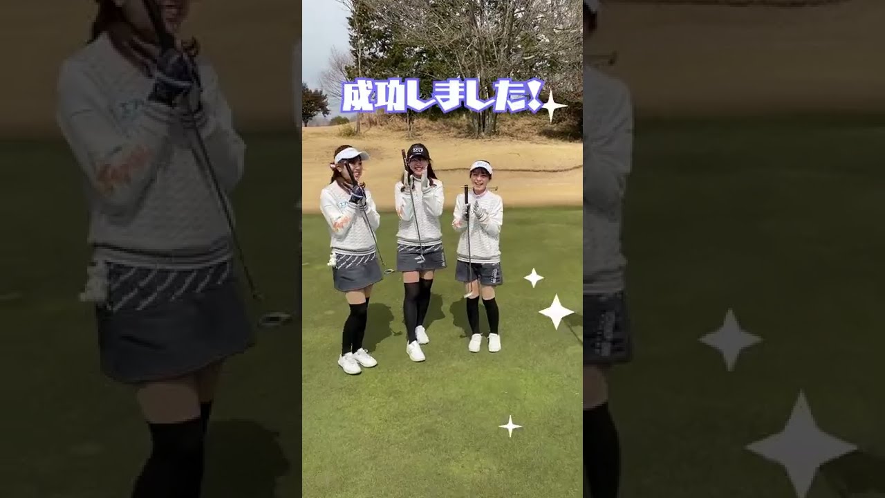 【ゴルフ女子】3人同時にパター入れてみた。 #Shorts