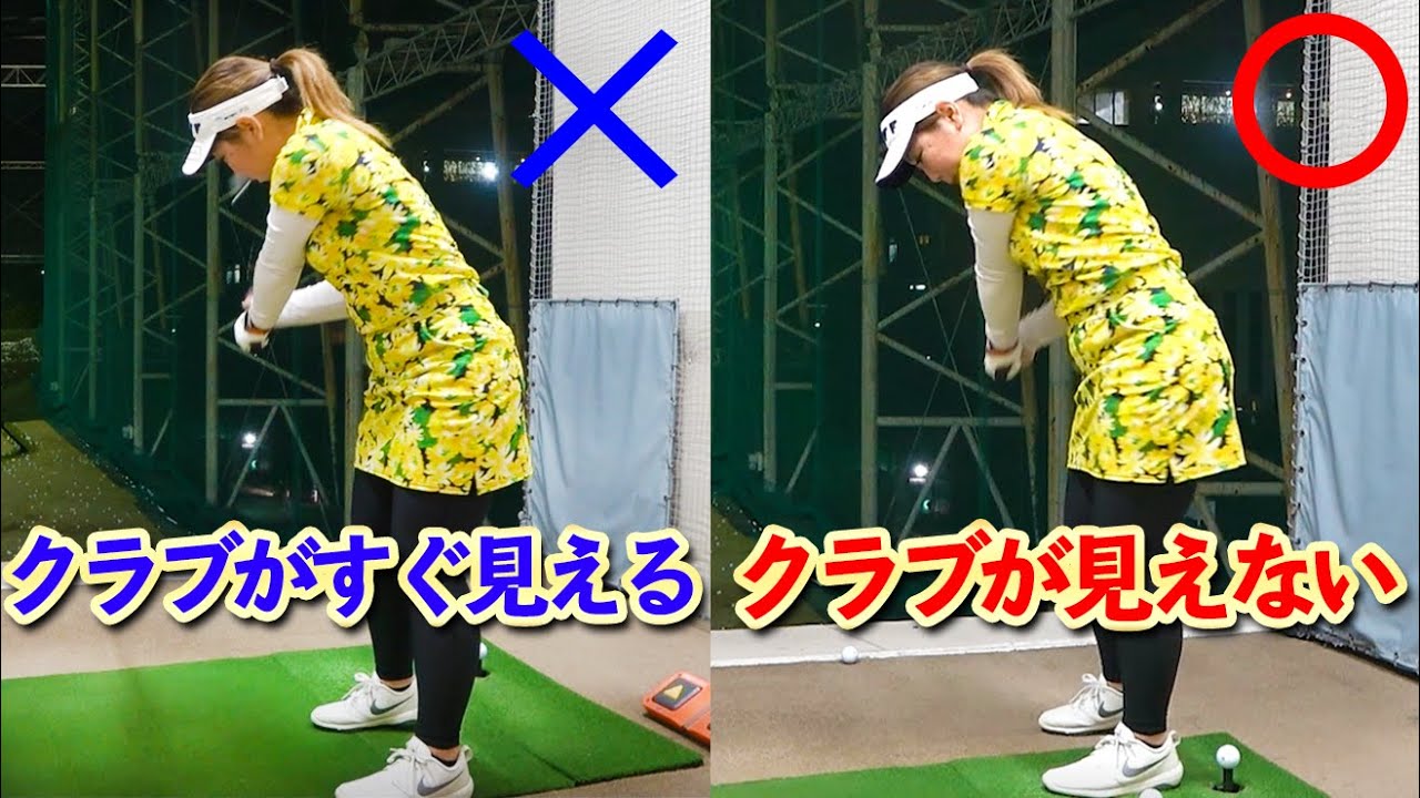 飛距離・方向性を上げるダウンスイングのポイントとは？【ゴルファボ】【大城さつき】