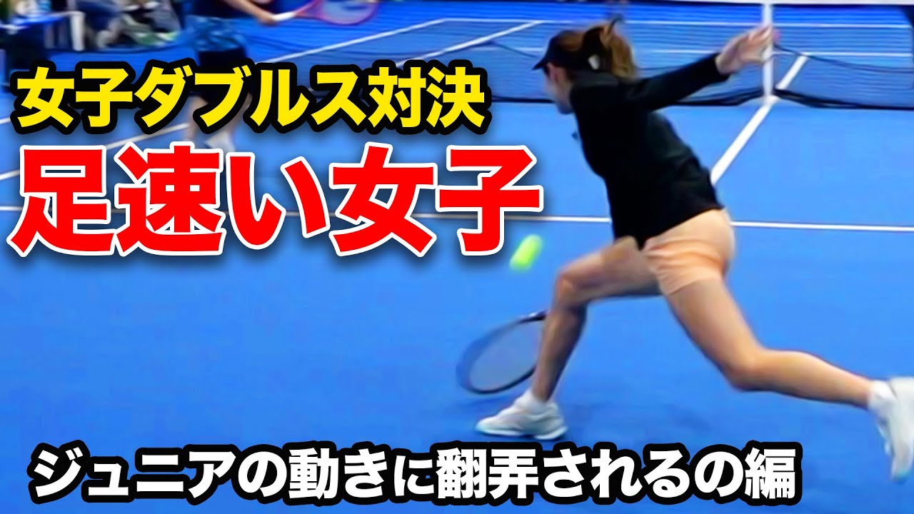 埼玉ジュニア優勝した女子とダブルスしたら、また成長してました【杉山愛&ハンナvsりこぴん&優希コーチ】