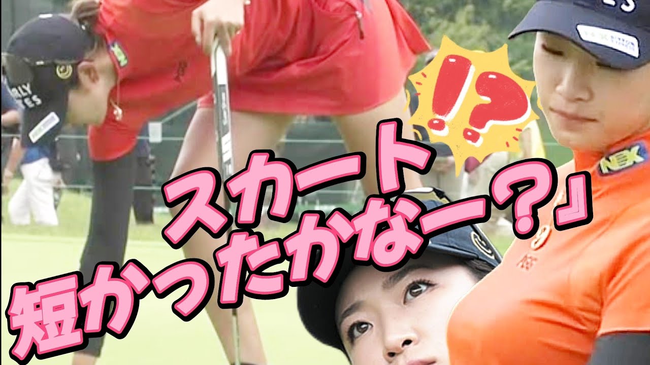 【原英莉花】「スカート短かったかなー😅💦」美脚の撮れ高半端なし💕😍【スマホ推奨/画面サイズ3:4/最高画質2160p60】