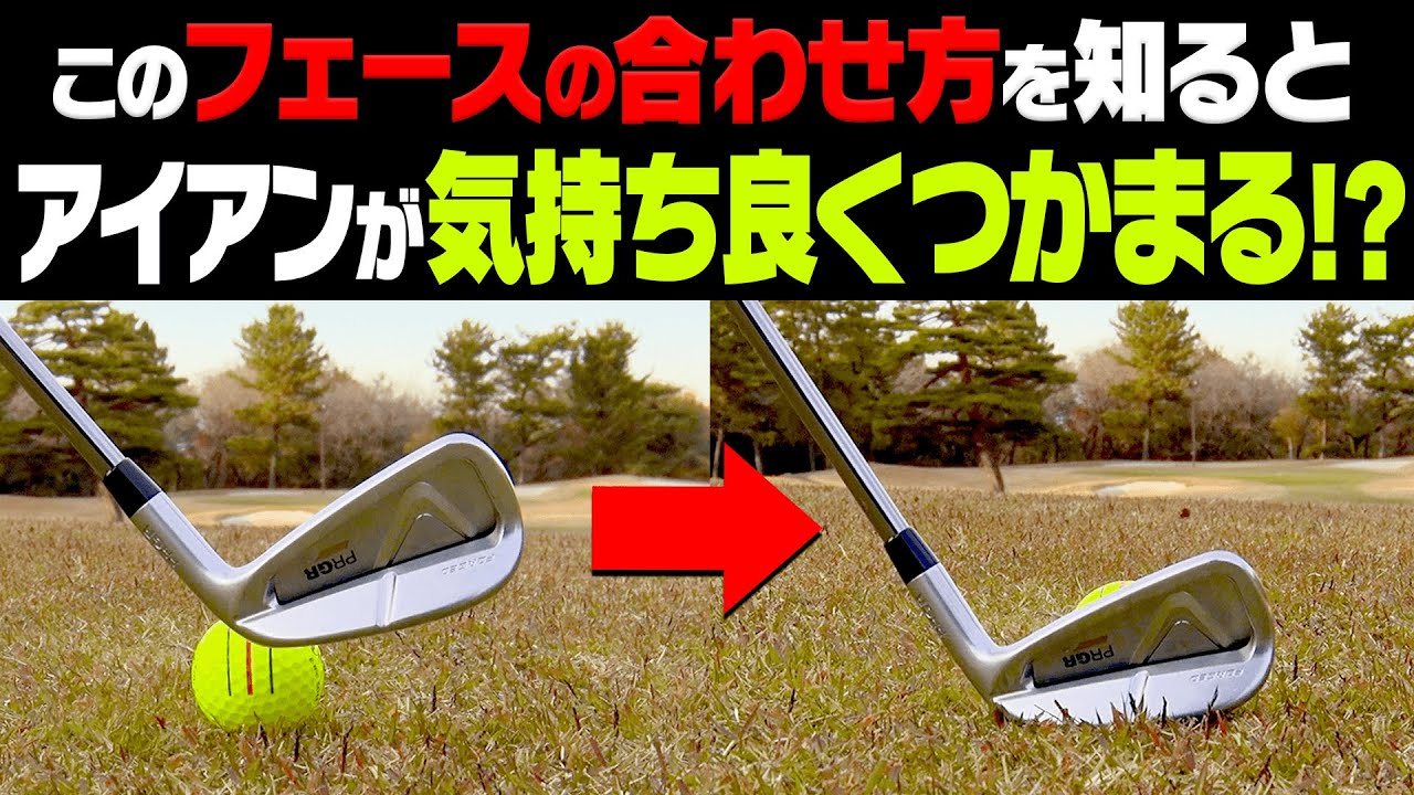【驚愕】この方法でアイアンが超しっかり当たる！？フェースを○○すると球が捻れず真っ直ぐ飛びます。【レッスン】【ミッドアマへの道２】【三枝こころ】【岩本砂織】