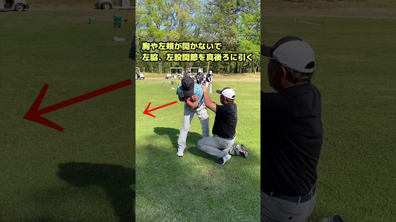 ゴルフはカバーリングでまだまだ飛ばせます！#ゴルフ #shorts #チャンネル登録お願いします