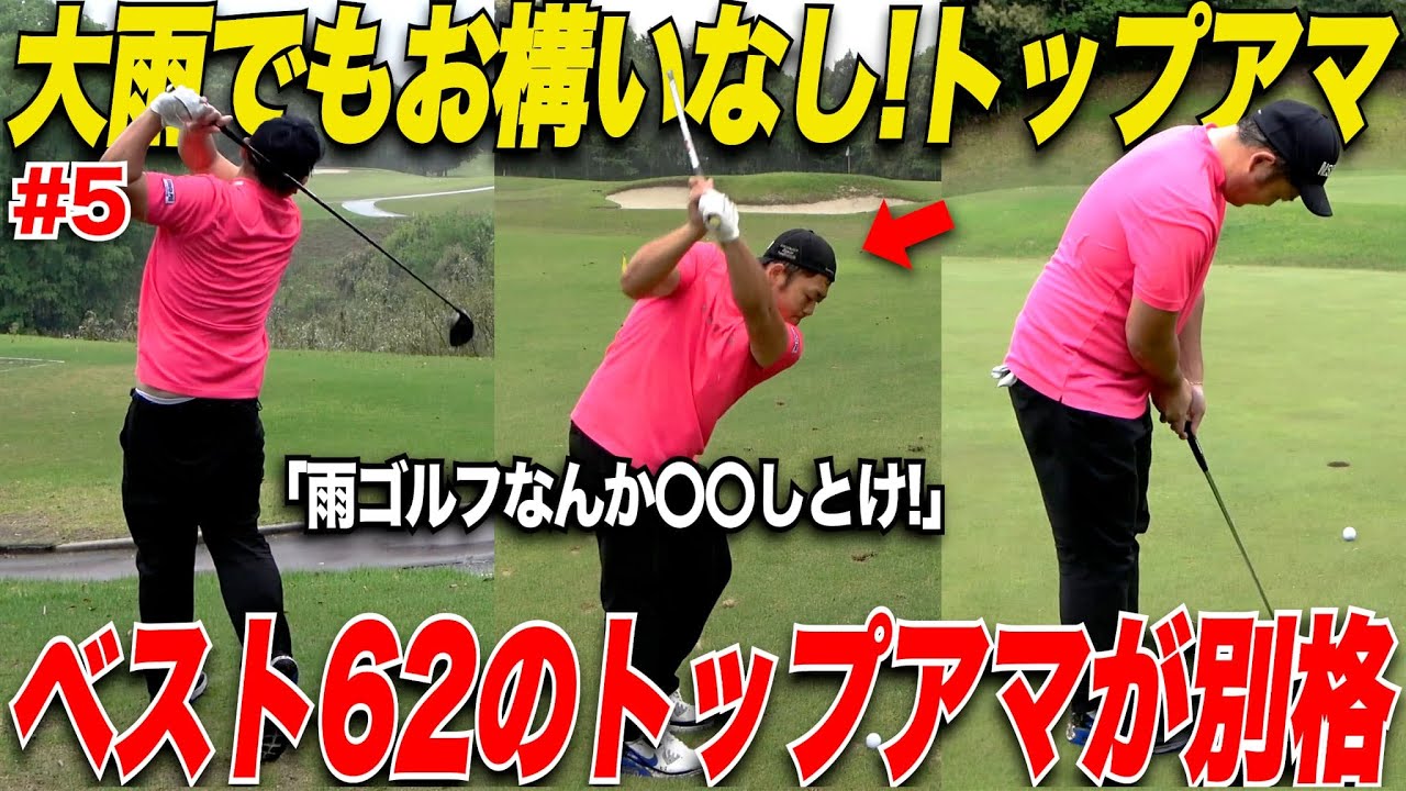【宣言プロたん】　ベスト62の男はどんな環境でも最適なゴルフができる！そんなトップアマにアマゴルフの意識することを徹底的に聞いてみた.....【れみ＆なもたん#5】