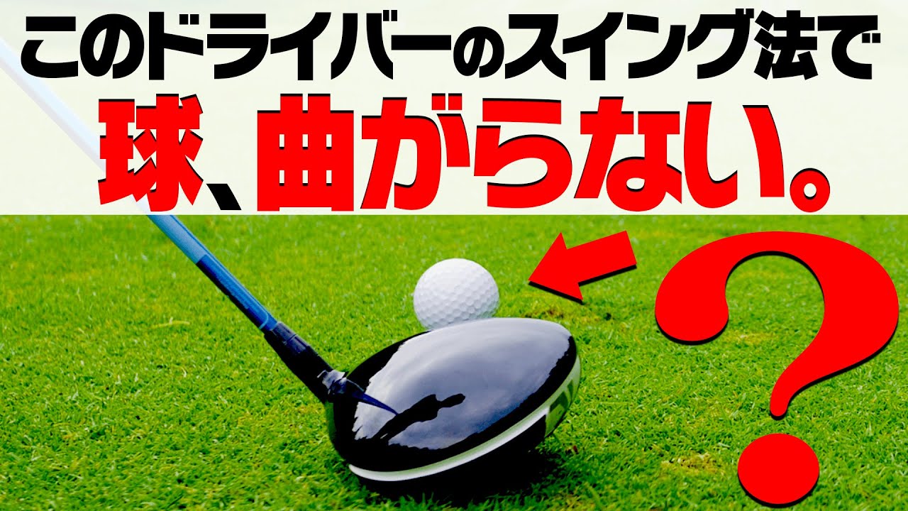 ドライバーの「チーピン・引っかけ」が即直る方法がここにあります。【レッスン】【ミッドアマへの道２】【三枝こころ】【岩本砂織】