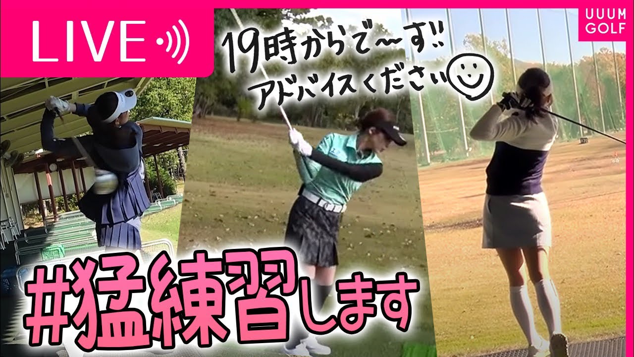 【3人で生配信】1時間打ちまくるので見に来てください！！