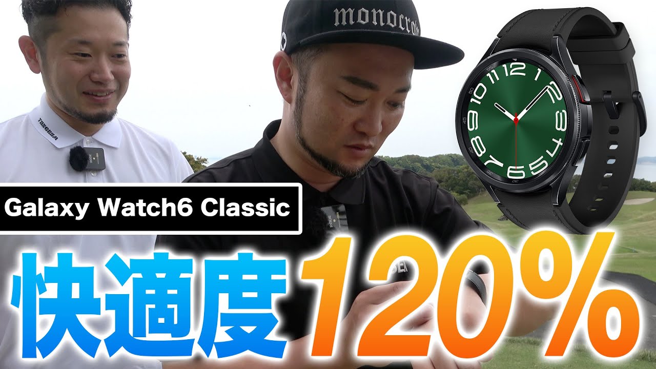 Galaxy Watch Series / 軽い気持ちで案件を受けたら凄かった / マップ表示・残りヤード・オススメ番手【東京ベイサイドゴルフコースPGM】