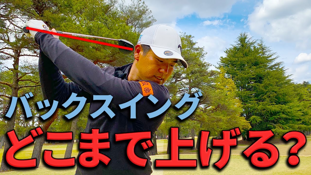 ドライバーのミス減らす打ち方のポイントと注意点【ゴルファボ】【北川祐生】