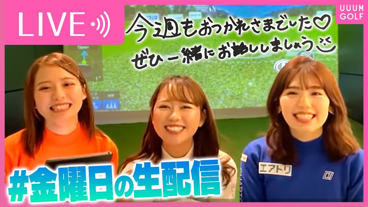 【3人で生配信 #2】ピッタリヤードチャレンジしたらとんでもないことが起きました。