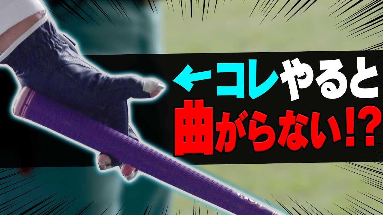 この方法でドライバーの「スライス・フック」が直ってきます。【レッスン】【岩本砂織】【かえで】【かえち】【きぃ】