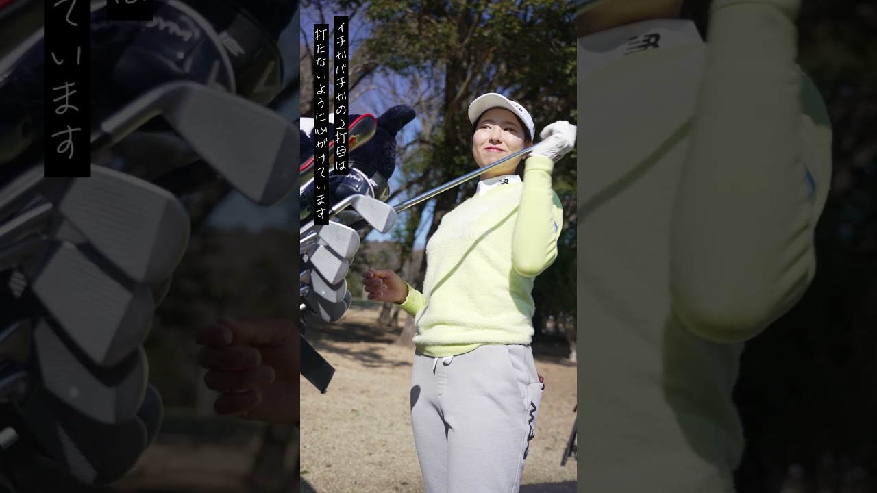 「パー5」で大たたきしないマネジメント術とは？ 木村怜衣がレスキュー♪ #shorts