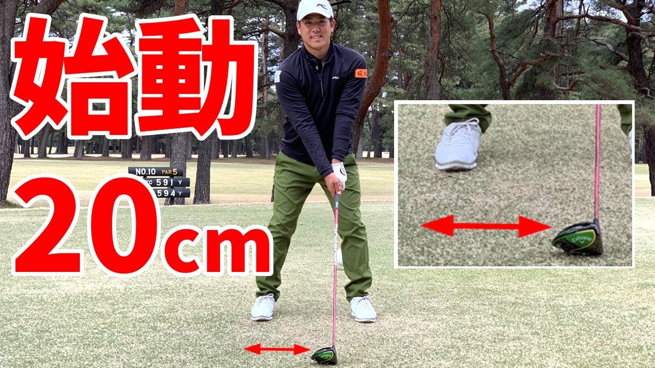 バックスイングがうまくなる！クラブ始動のポイントとは【ゴルファボ】