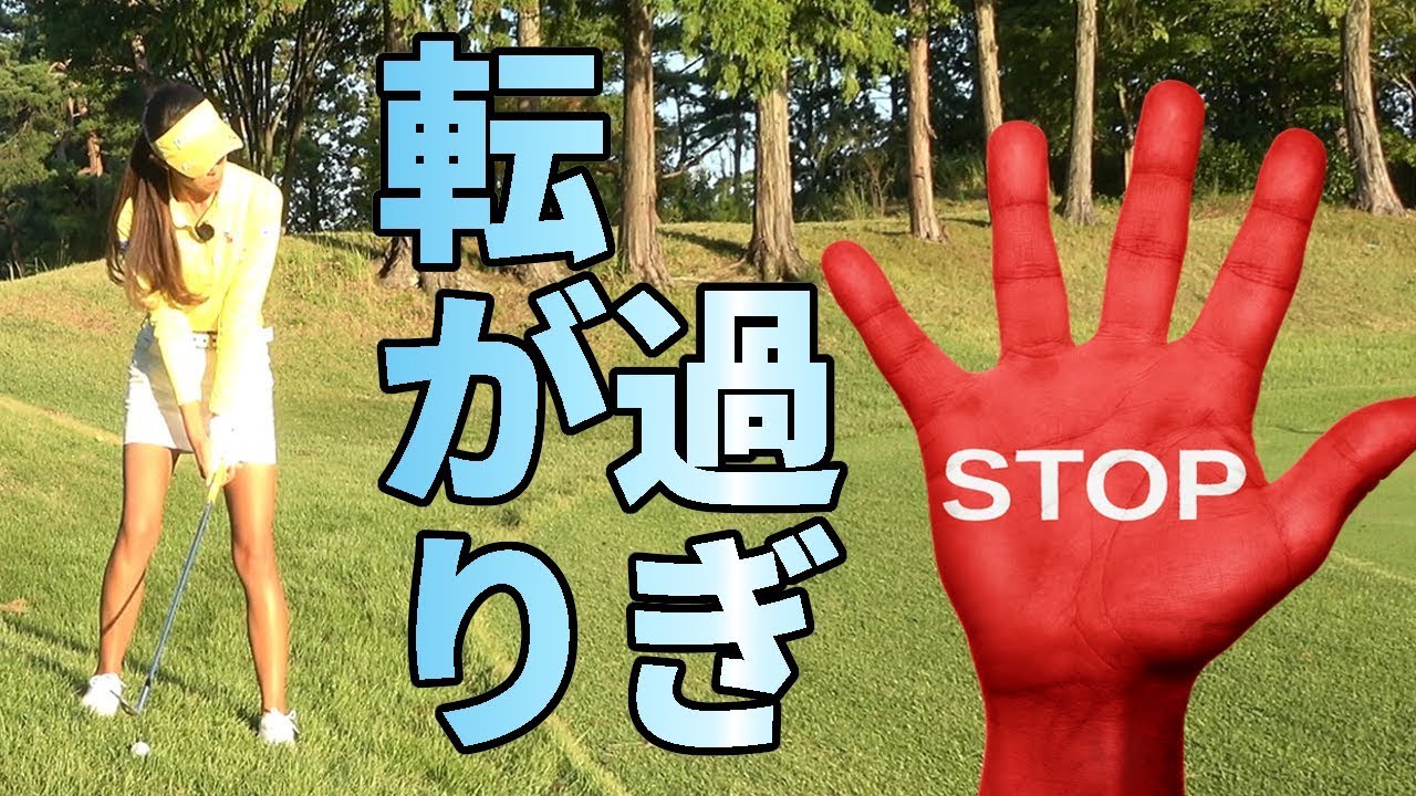 アプローチ！失敗しない番手選びのコツと正しい打ち方～傾斜編～【ゴルファボ】