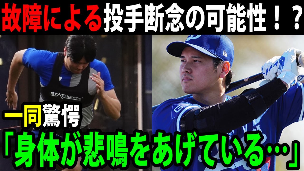 ベッツが大谷に本音激白「正直に言うとショウヘイの身体は…」大谷の身体に一体何が…？米メディア騒然！【最新/海外の反応/MLB/大谷翔平】【総集編】