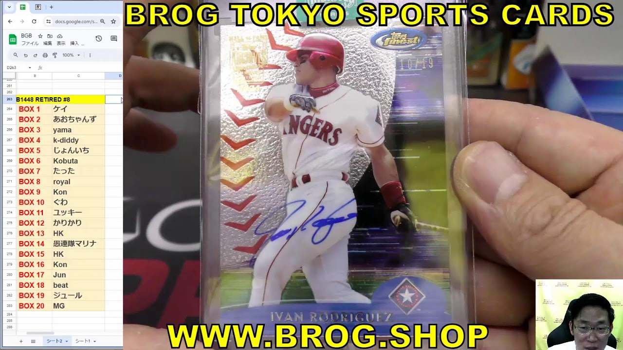8ケース連続開封 メジャーリーグ レジェンド直筆サインカード BGB1441 ～ BGB1448 MLB 2024 TOPPS ARCHIVES SIGNATURES RETIRED 直筆サインカード