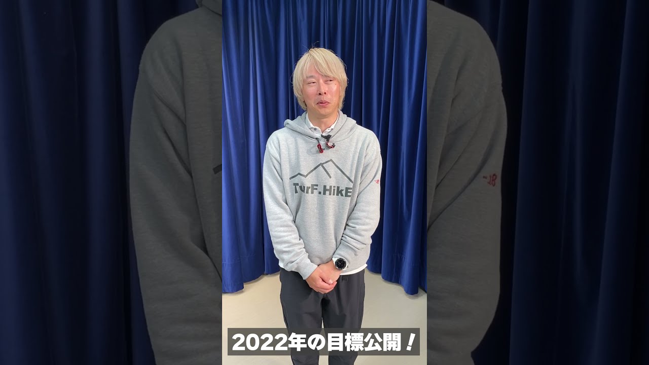 鶴原さんの今年の抱負は…？ #Shorts