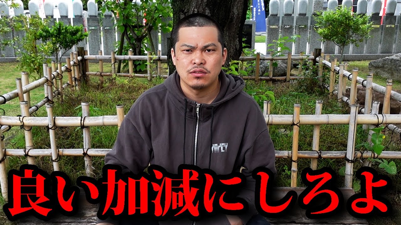 【緊急】SATORUがまた舐め腐ったことをしている件について