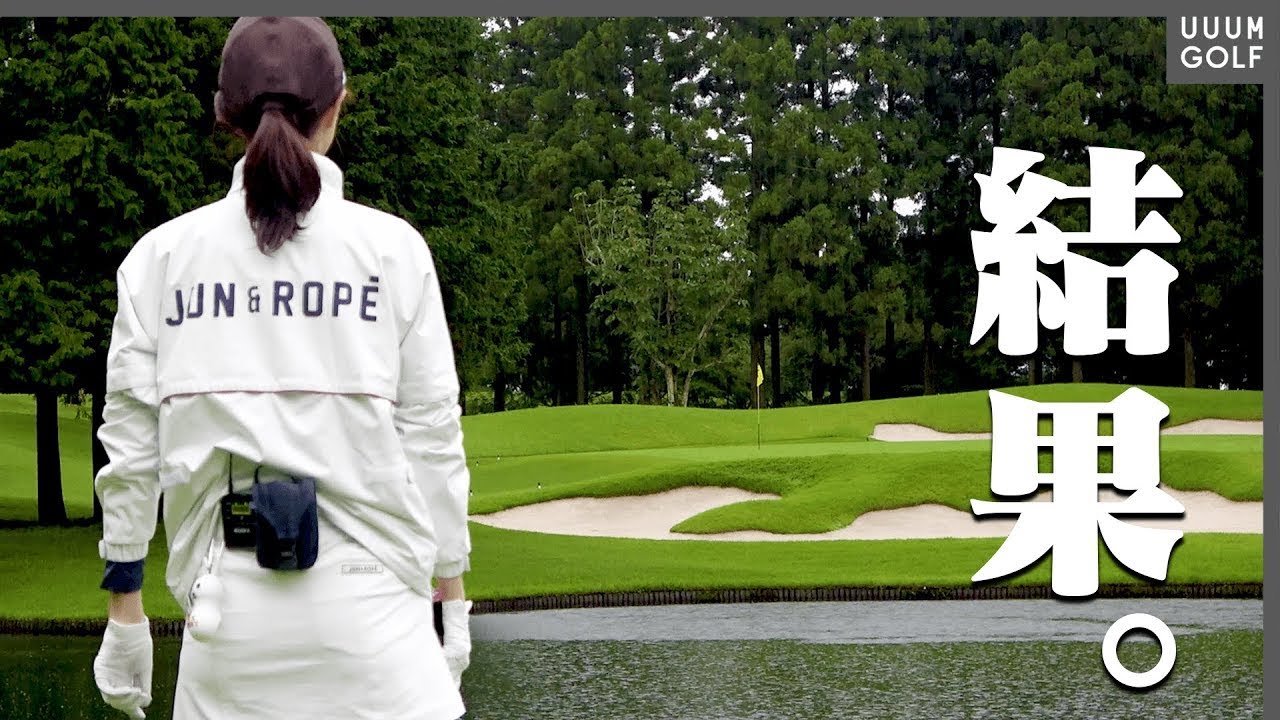 こころ&えりかでダブルスに挑戦！！後半戦は連続バーディーで追い上げる！果たして最終結果はいかに・・・！【後編】【三枝こころ】