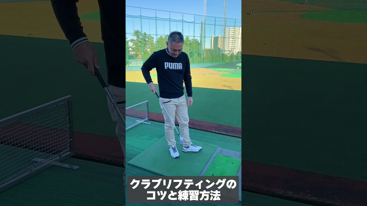 ティーチングプロがクラブを使ったリフティングのコツを教えます！ #Shorts