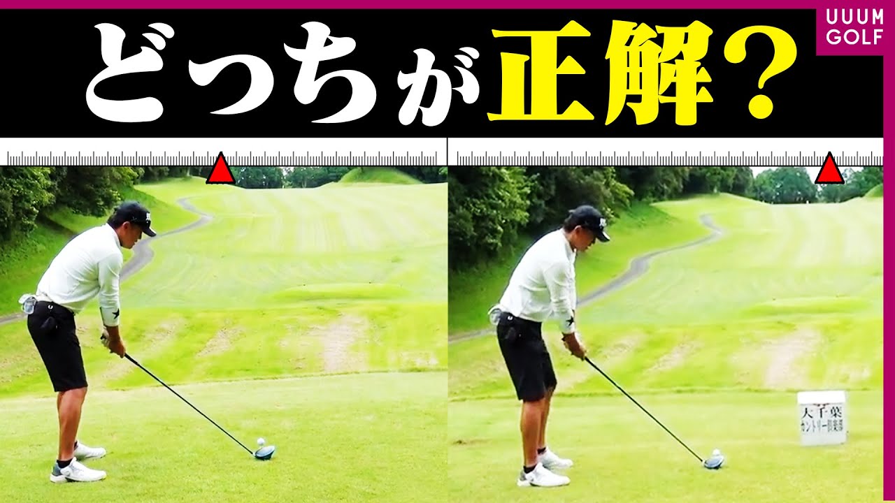 ドライバーを曲げないおすすめの"構え方"を解説！"魂の最終テスト"中盤戦！！「レッスン男塾」#15【三浦桃香】【ゴルフ我流道】【恵比寿ゴルフレンジャー】【やすゴルTV】【ゆうちゃん】