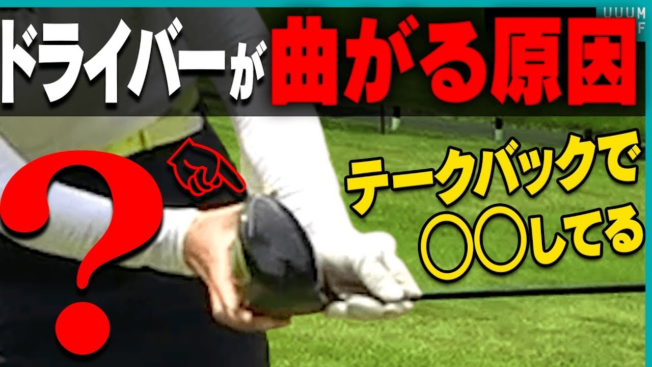 テークバックのある意識でドライバーはまっすぐ飛ぶ！！大江香織プロが山本道場いつき&ちさとにガチレッスンラウンド前編！！【高橋としみ】