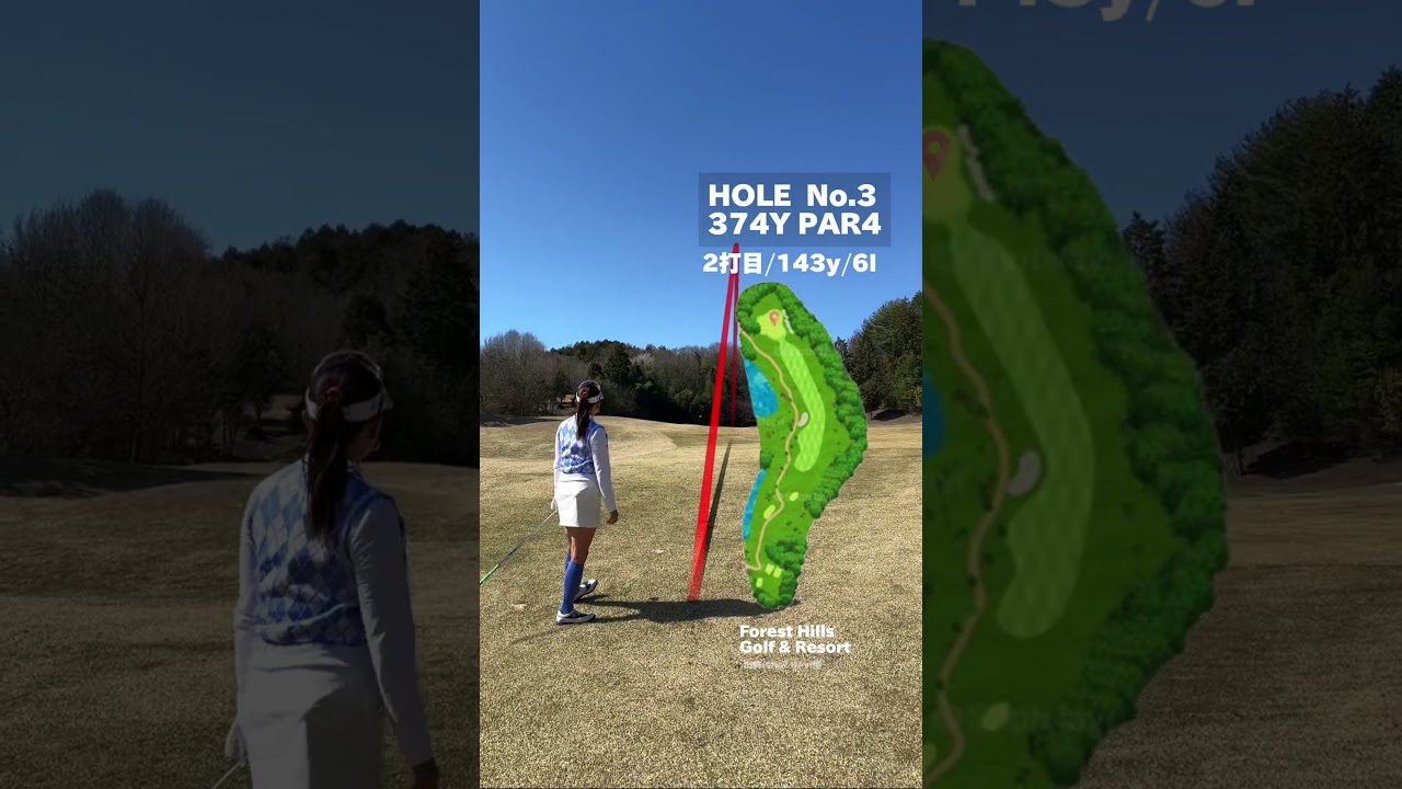 【プロゴルファーのリアルラウンド】フォレストヒルズ ゴルフ&リゾート 3番ホール