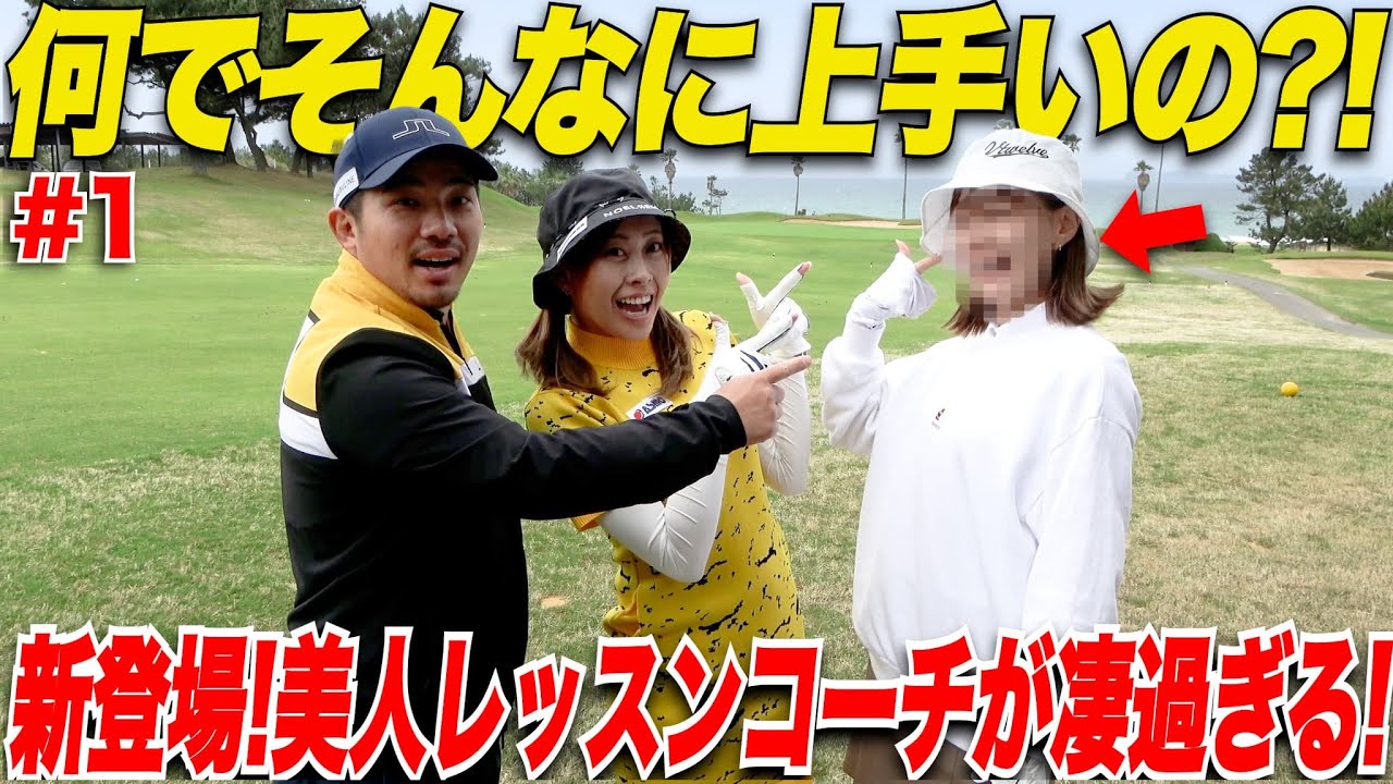 【新登場】唯花ちゃんの友達のレッスンコーチと対決してみたらマジで上手すぎた......【唯花＆かのこ#1】