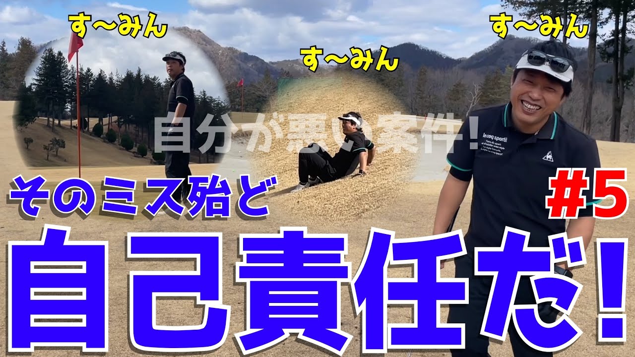 【ポンコツ3人が打倒100切り＃５】メンタルがボロボロ！？スライス,フックの連続ゴルフで絶不調！？アプローチでダブりも当たり前！？皆んなで力を合わせてベストを尽くせ！　鶴カントリー倶楽部