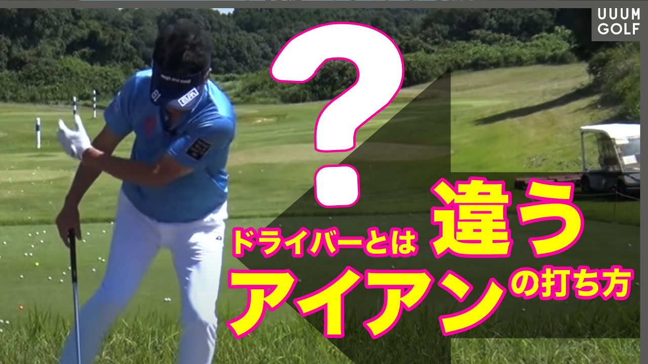 100yをショートする人必見！腰の回転力で振らずにミート率を上げる打ち方【月一ゲストレッスン】【横田真一】【三枝こころ】