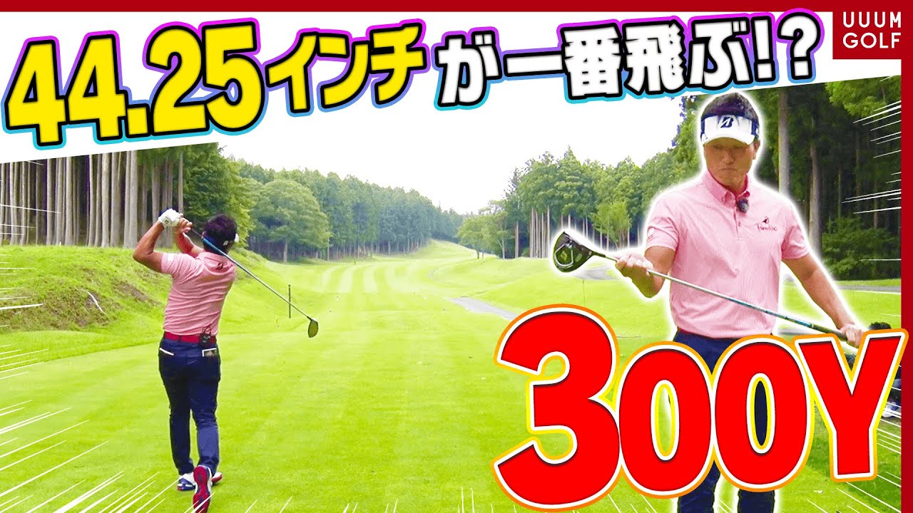 宮本勝昌プロが短めのドライバーを使う理由？としみん&宮本プロで練習ラウンド！【前半】【高橋としみ】