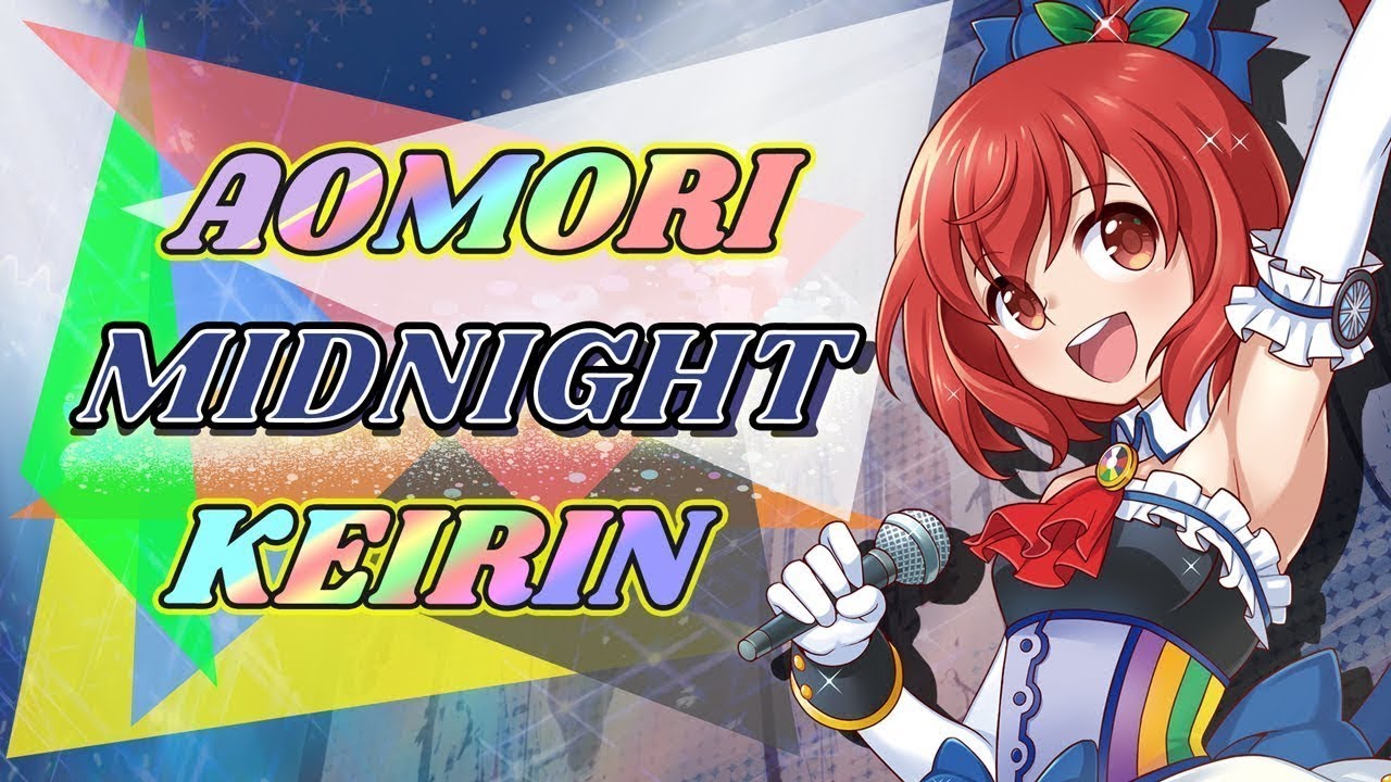 青森ミッドナイト競輪 ３日目　ＦⅡ　Ｇａｍｂｏｏ杯　2024.05.22